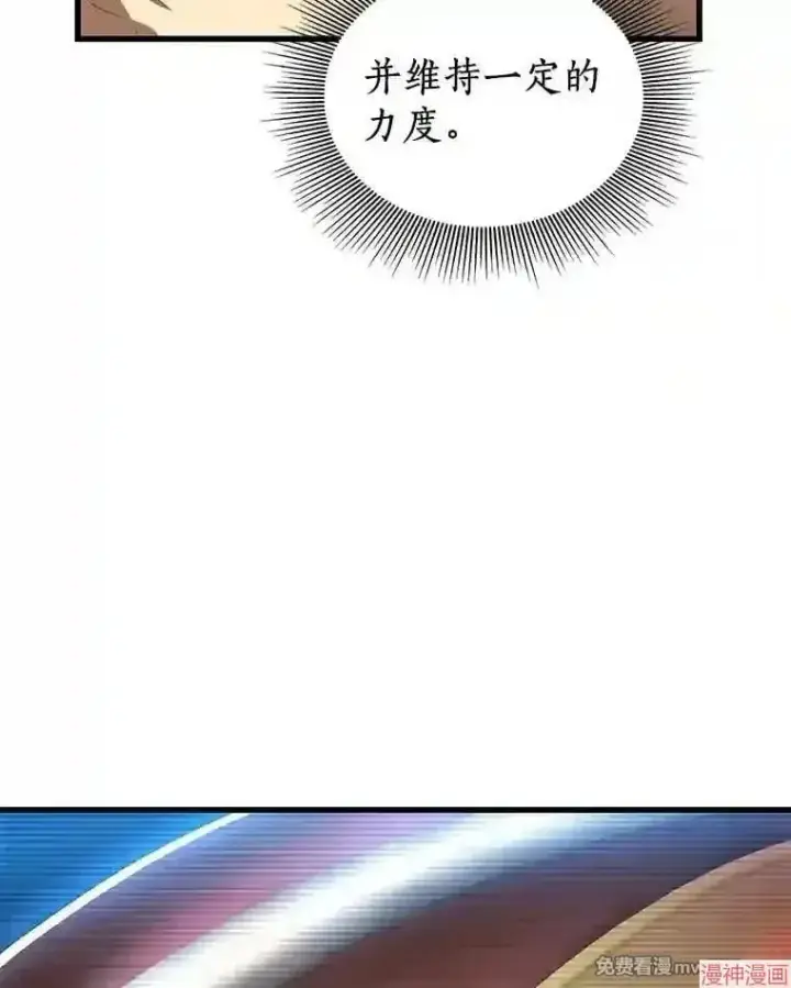 《AI神医的诞生》第33话图108