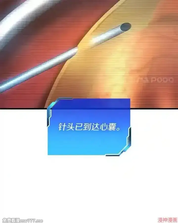 《AI神医的诞生》第33话图109