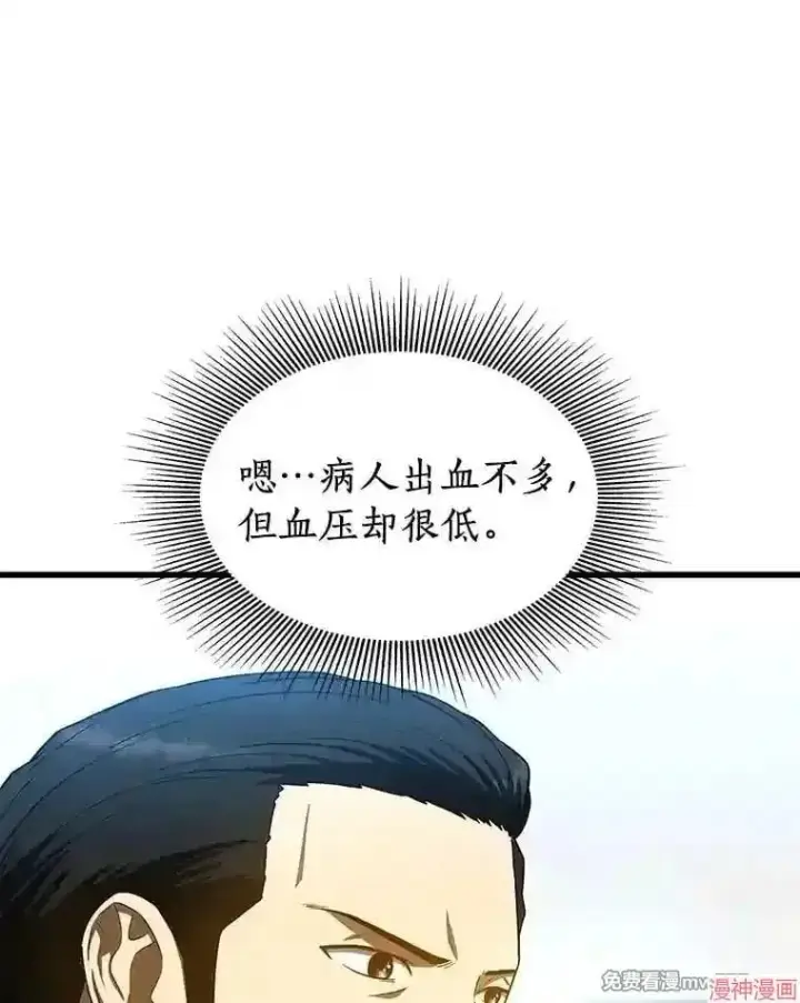 《AI神医的诞生》第33话图11