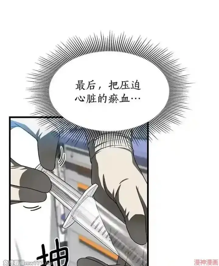 《AI神医的诞生》第33话图110