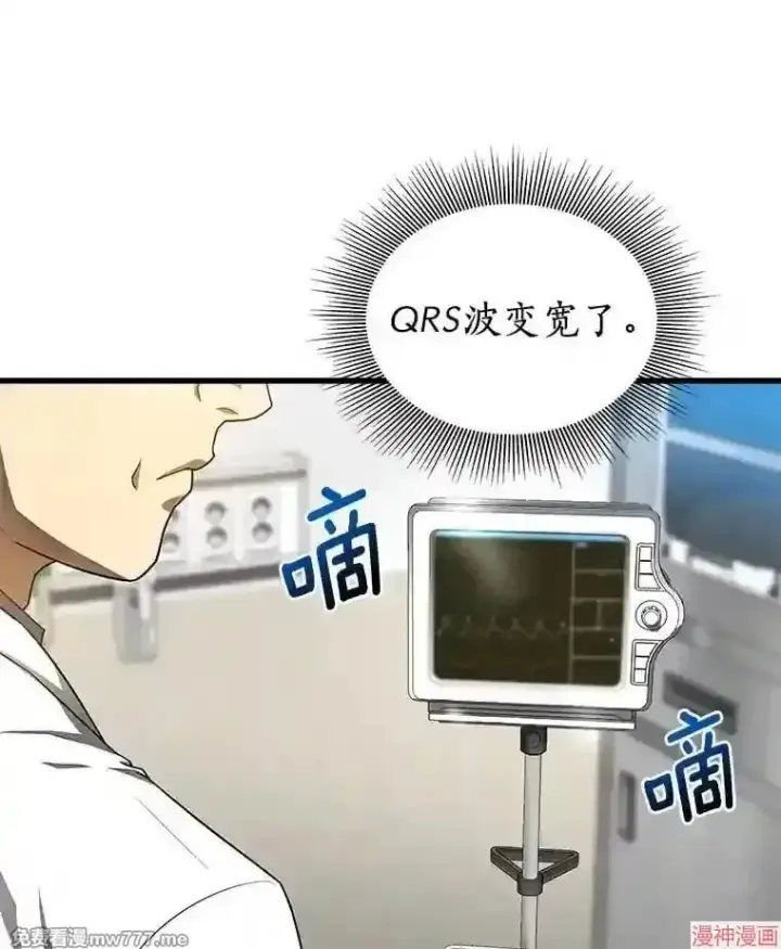 《AI神医的诞生》第33话图113