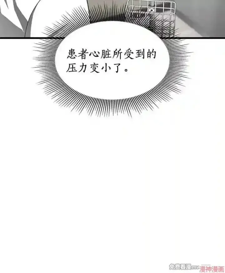 《AI神医的诞生》第33话图114