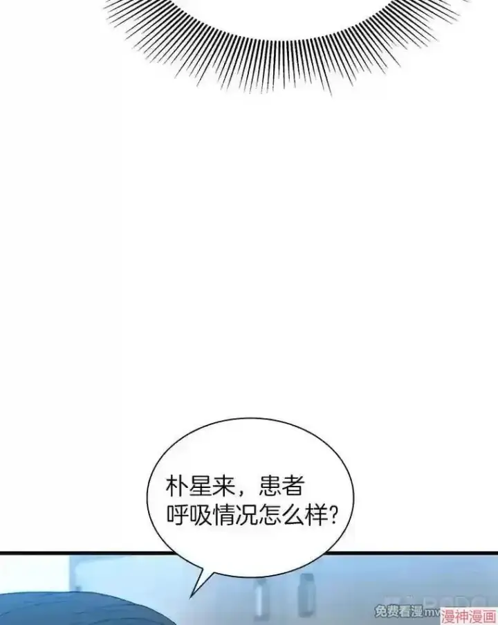 《AI神医的诞生》第33话图13