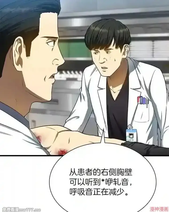 《AI神医的诞生》第33话图14