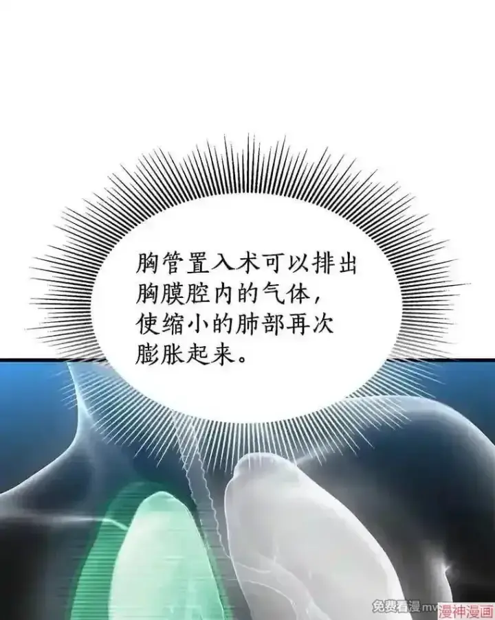 《AI神医的诞生》第33话图19