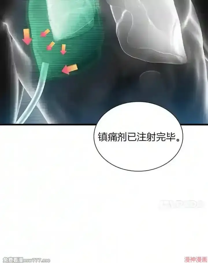 《AI神医的诞生》第33话图20