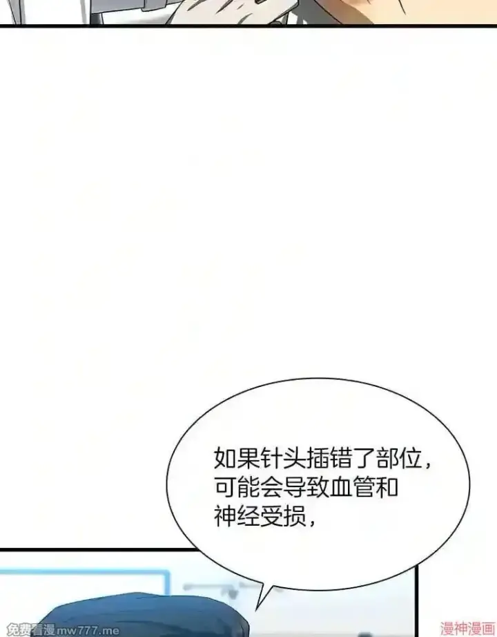 《AI神医的诞生》第33话图22