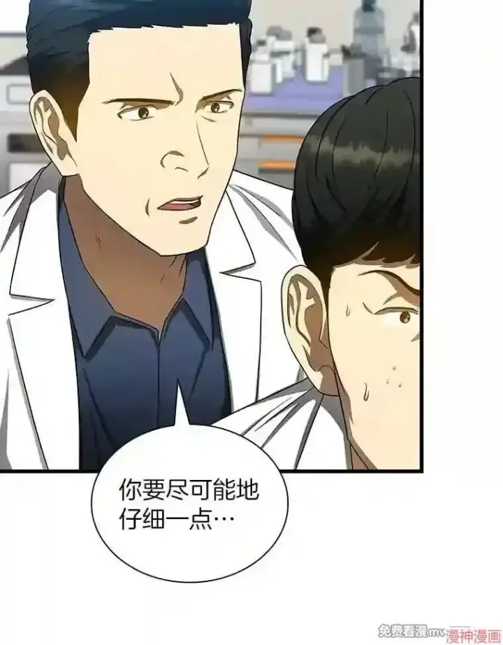 《AI神医的诞生》第33话图23