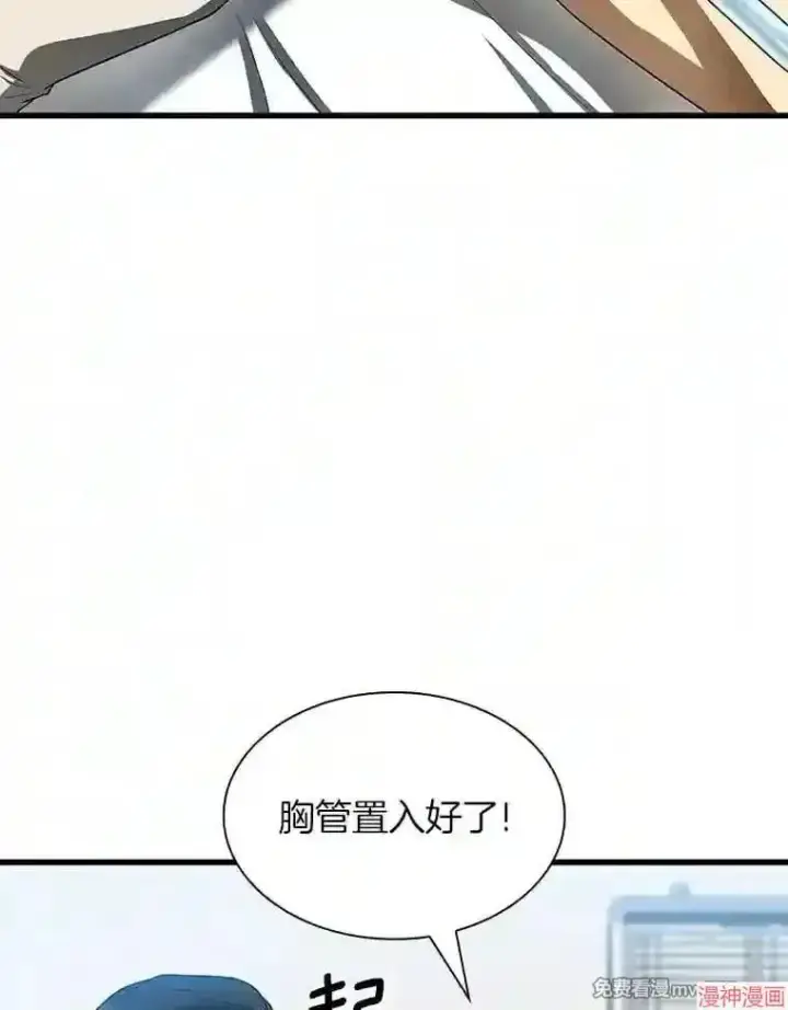 《AI神医的诞生》第33话图25
