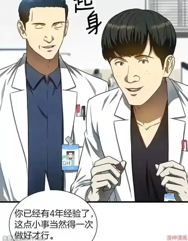 《AI神医的诞生》第33话图26