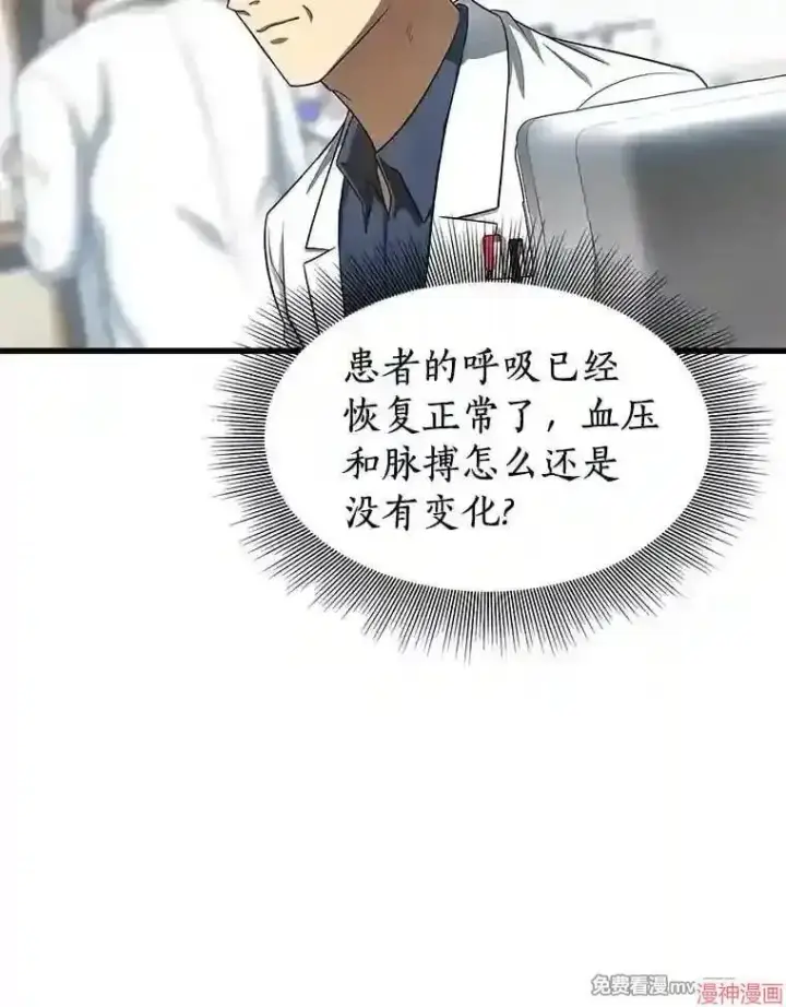 《AI神医的诞生》第33话图28