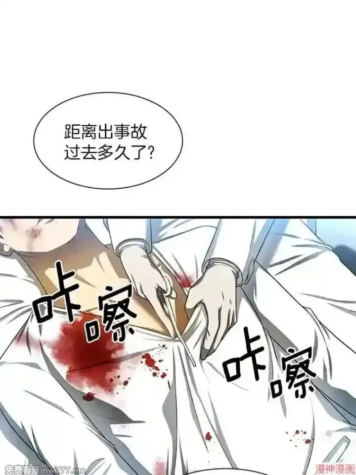 《AI神医的诞生》第33话图3
