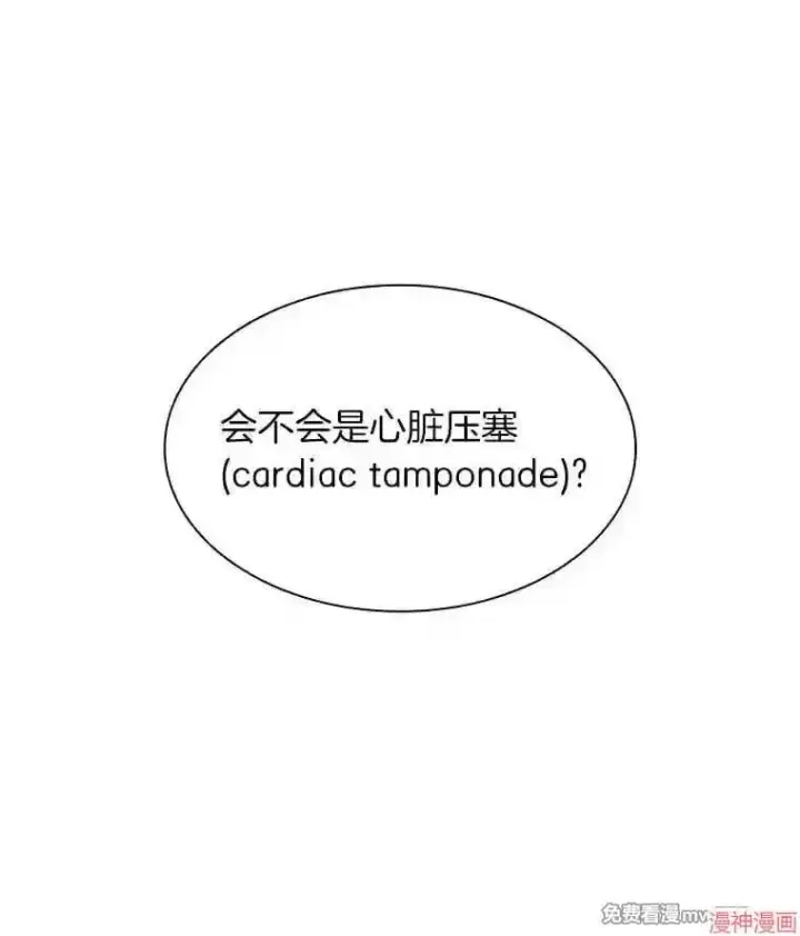 《AI神医的诞生》第33话图31