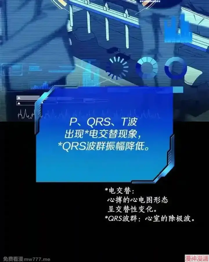 《AI神医的诞生》第33话图39