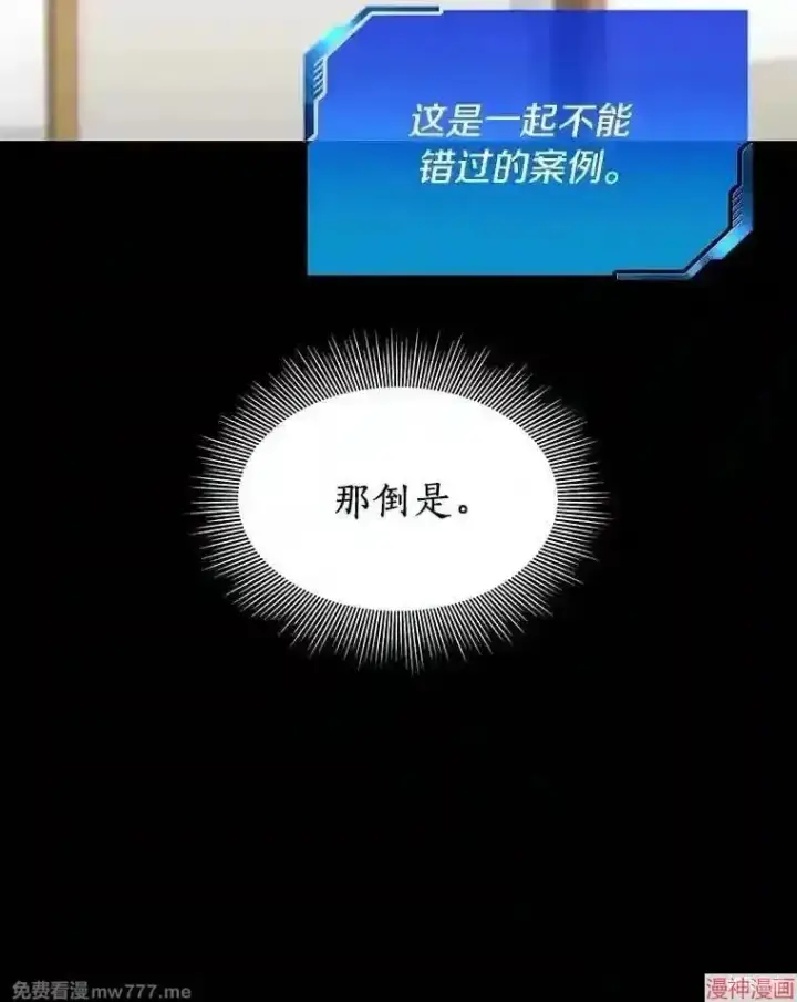 《AI神医的诞生》第33话图41