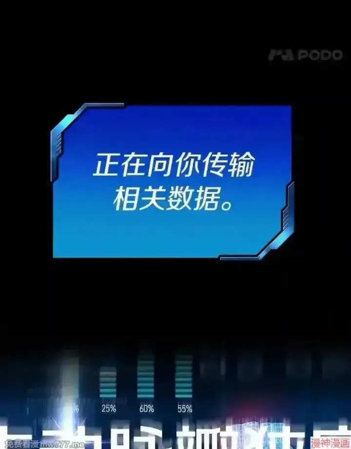 《AI神医的诞生》第33话图42