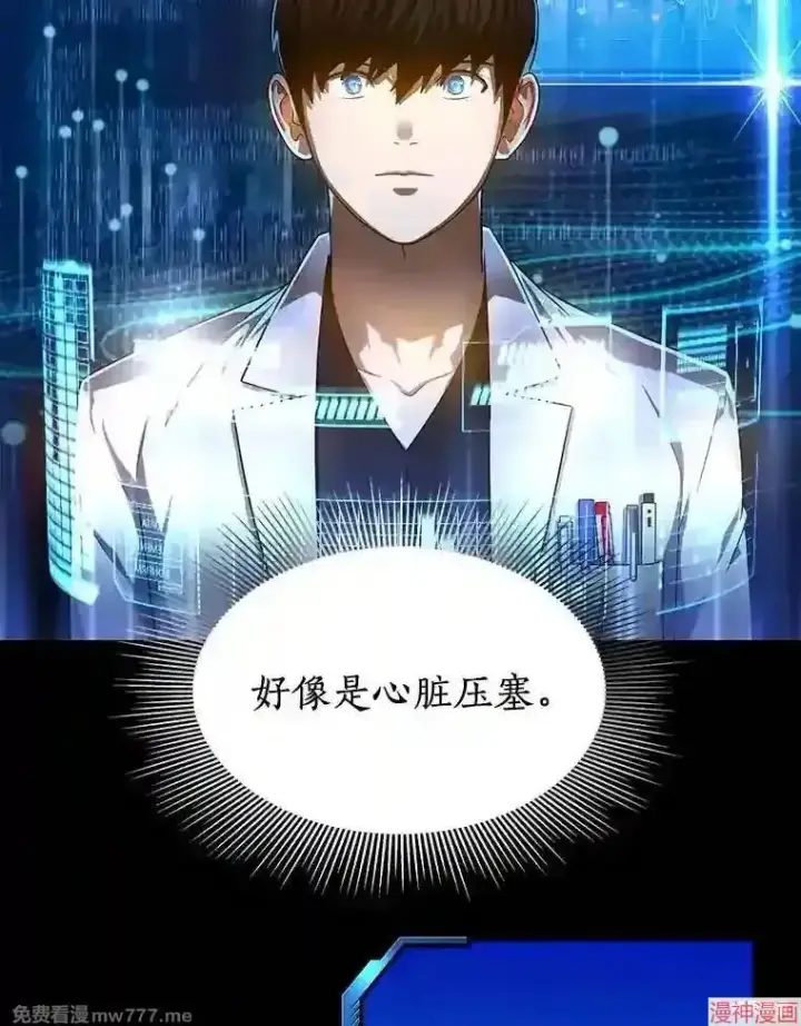 《AI神医的诞生》第33话图44