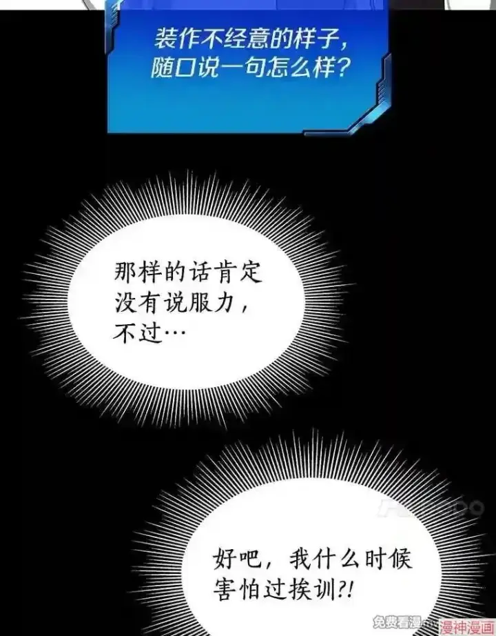 《AI神医的诞生》第33话图48