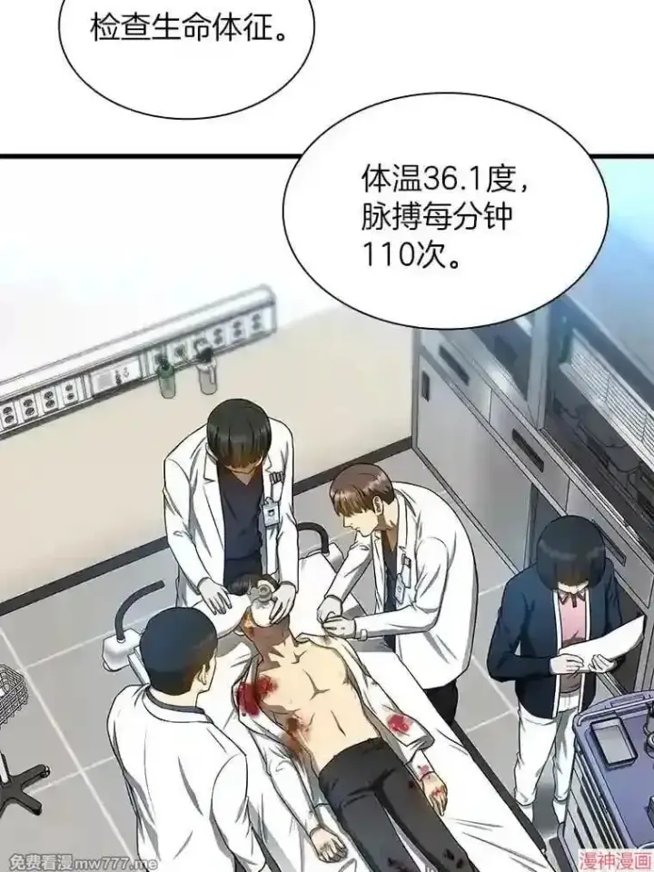 《AI神医的诞生》第33话图5