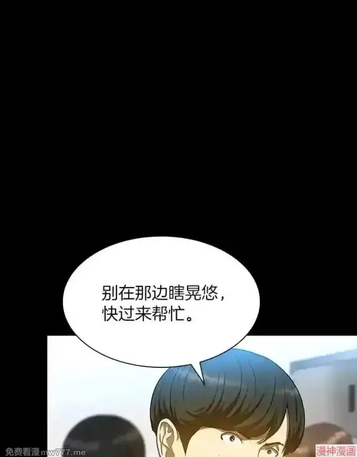 《AI神医的诞生》第33话图50