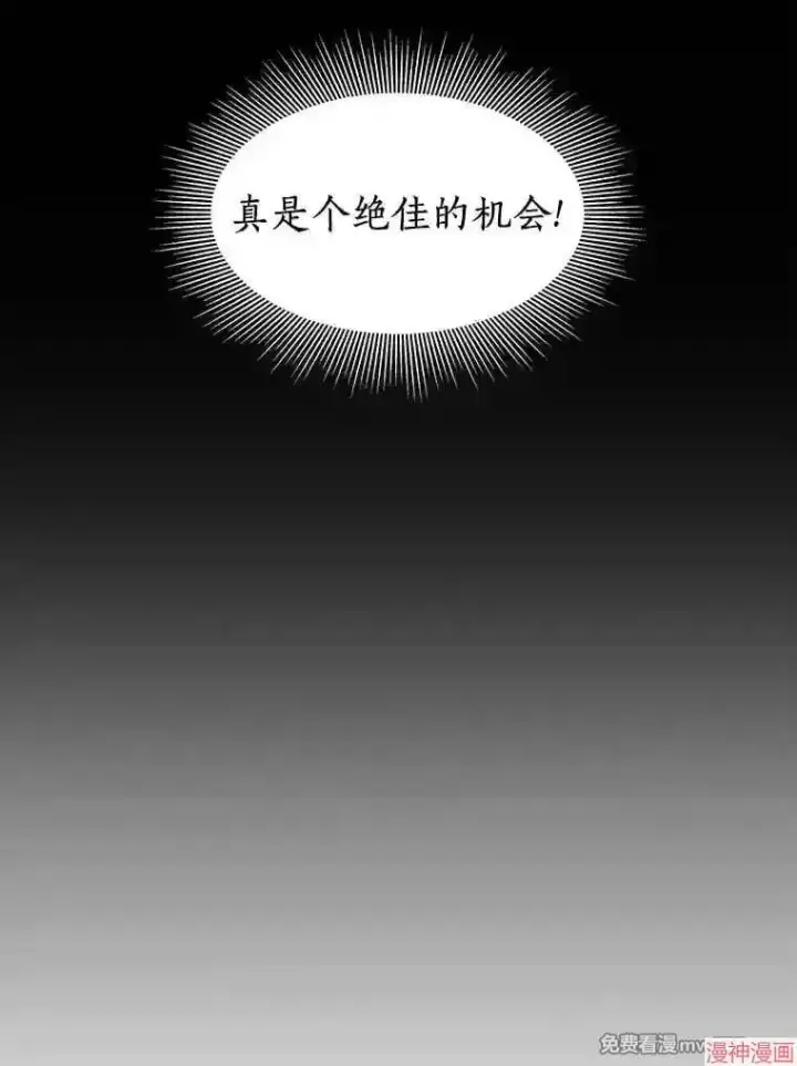 《AI神医的诞生》第33话图53
