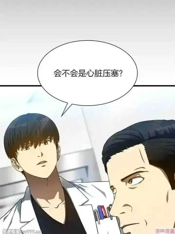 《AI神医的诞生》第33话图54