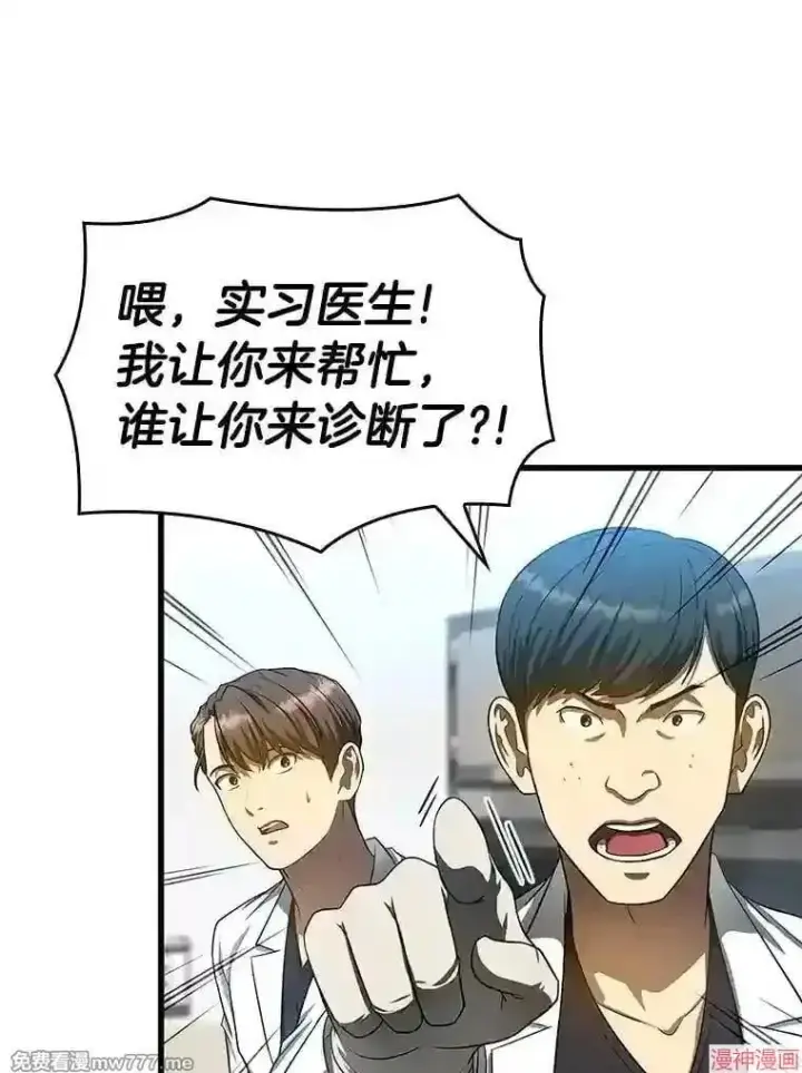 《AI神医的诞生》第33话图56