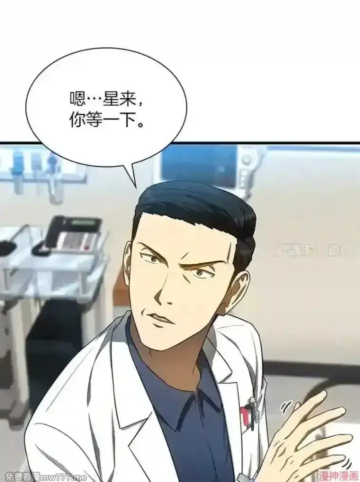 《AI神医的诞生》第33话图58