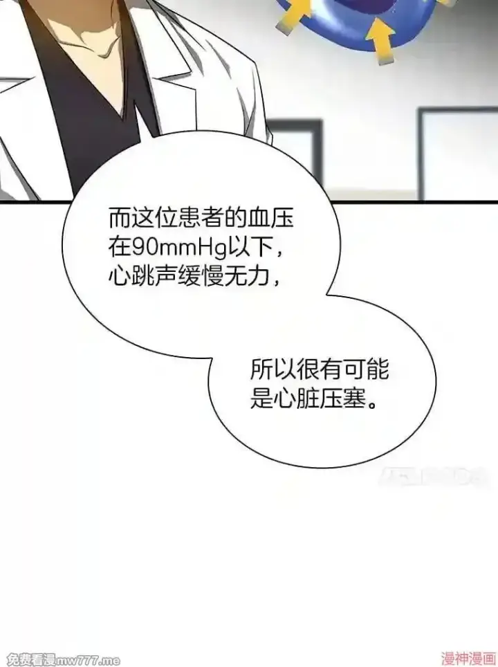 《AI神医的诞生》第33话图61