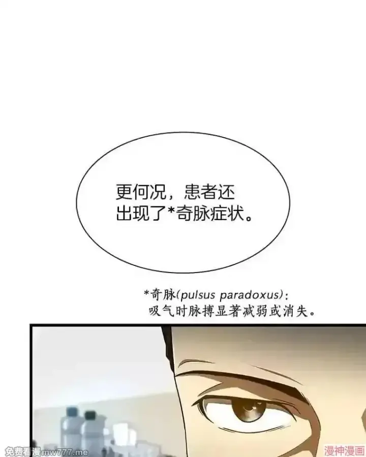 《AI神医的诞生》第33话图62