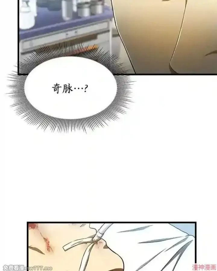 《AI神医的诞生》第33话图63