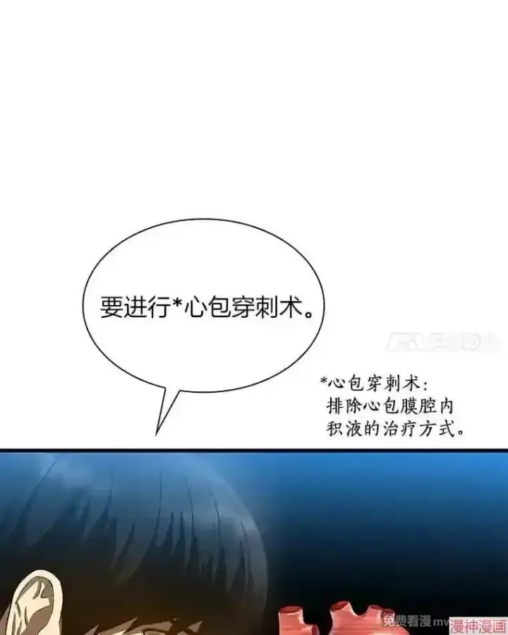 《AI神医的诞生》第33话图68