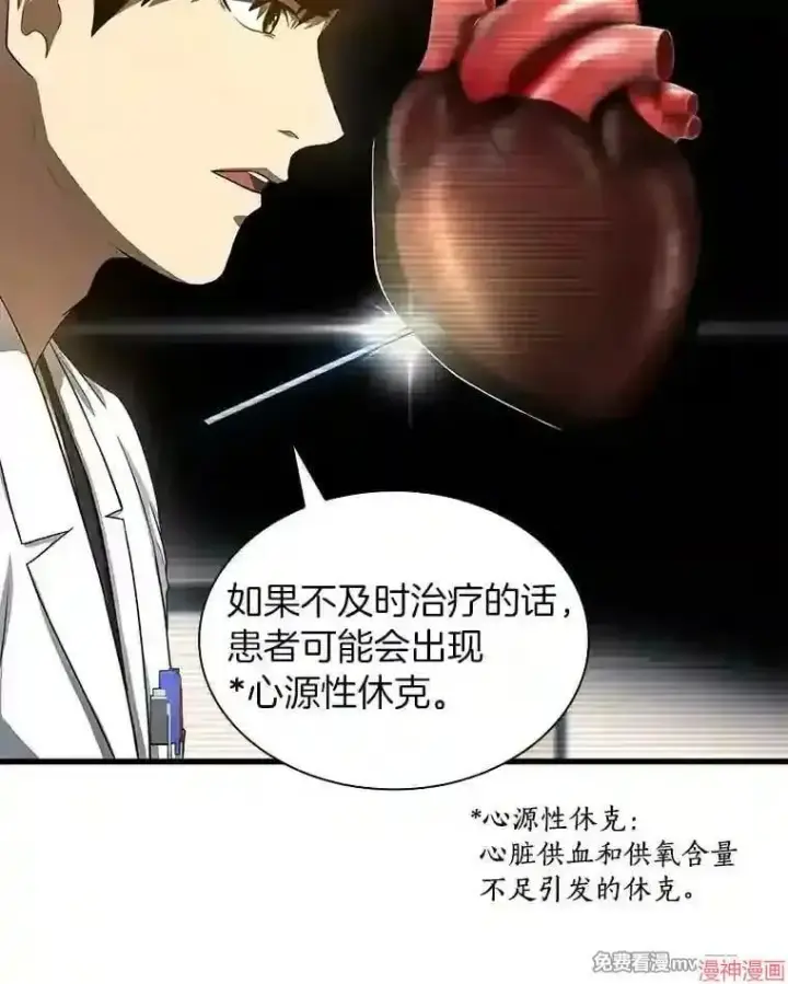 《AI神医的诞生》第33话图69