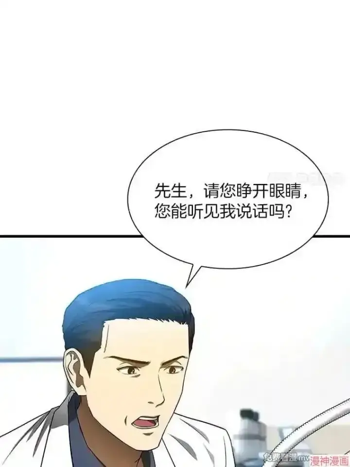 《AI神医的诞生》第33话图7