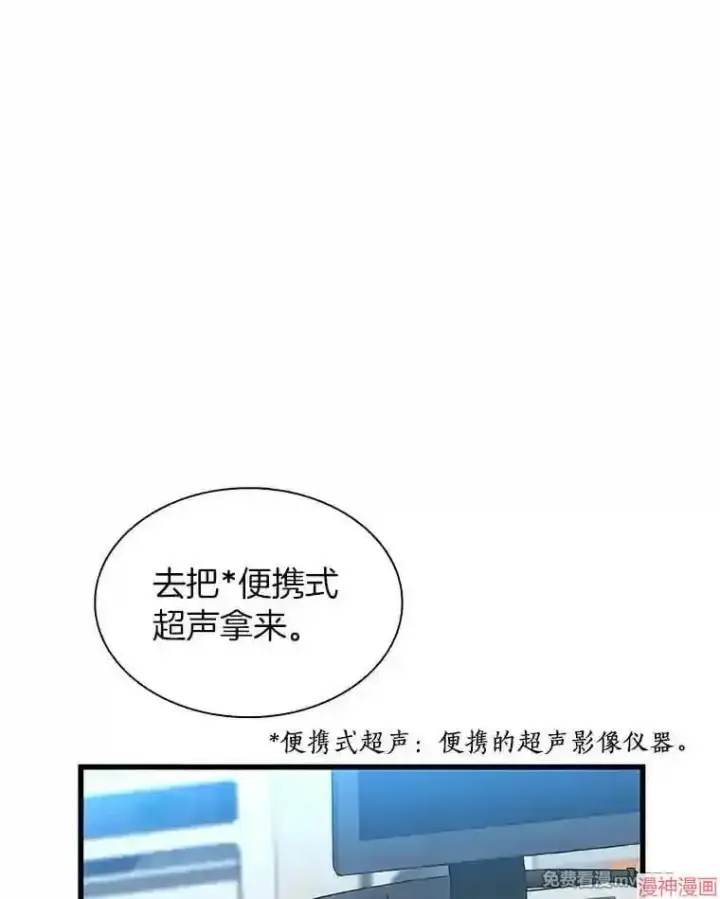 《AI神医的诞生》第33话图70
