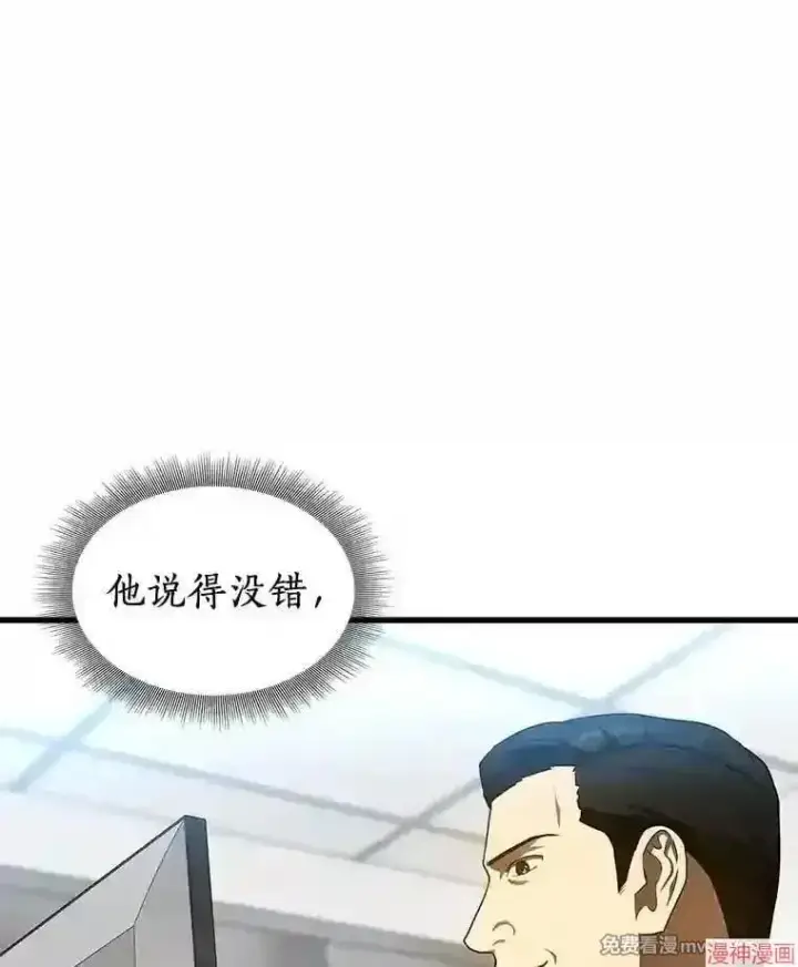《AI神医的诞生》第33话图73