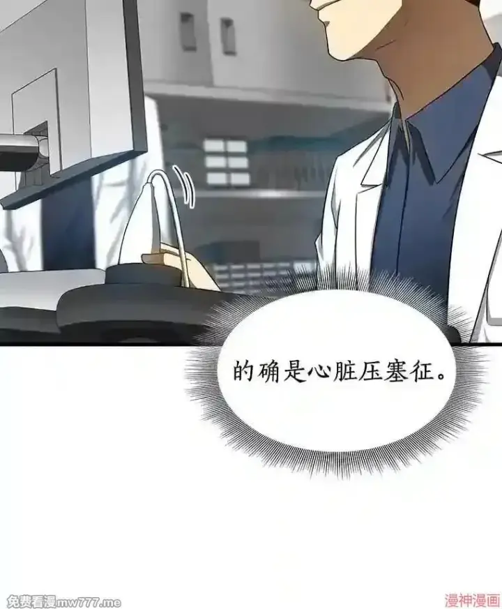 《AI神医的诞生》第33话图74