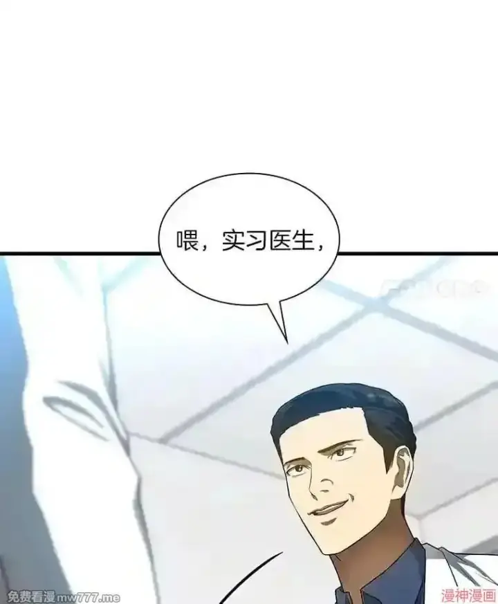 《AI神医的诞生》第33话图75