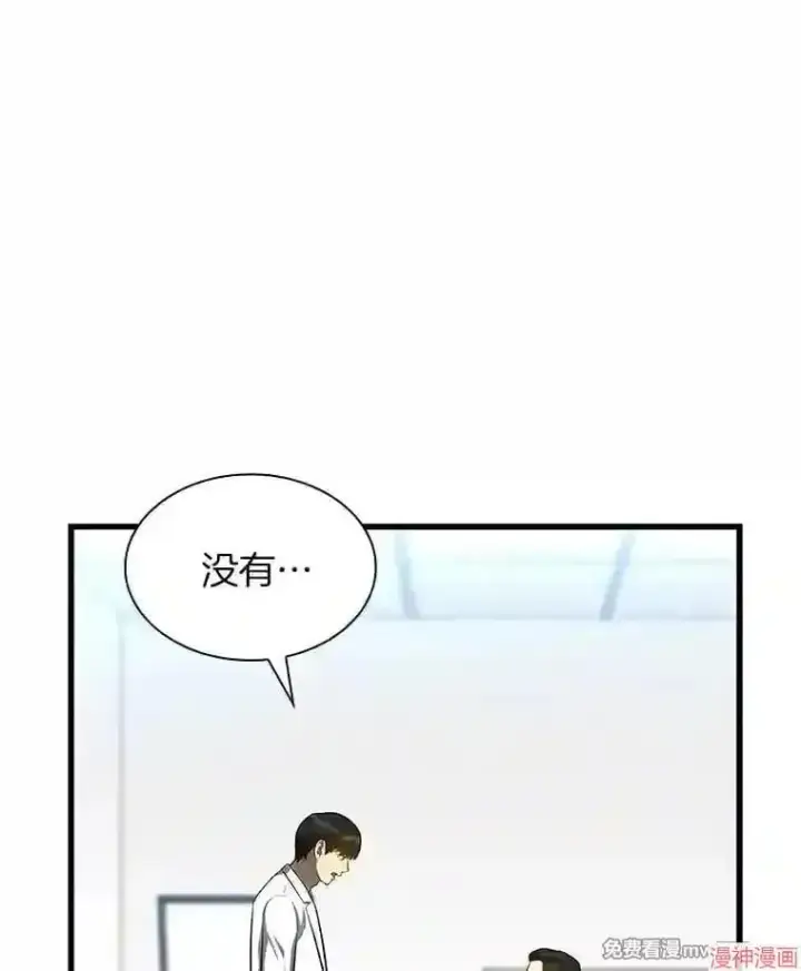 《AI神医的诞生》第33话图77