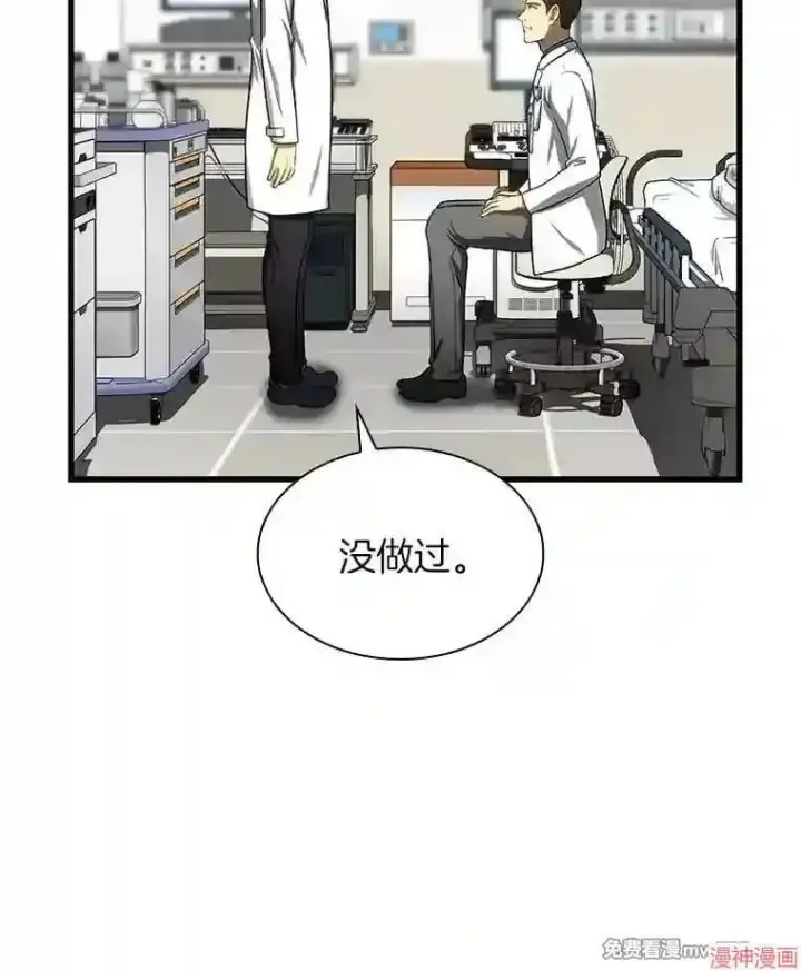 《AI神医的诞生》第33话图78