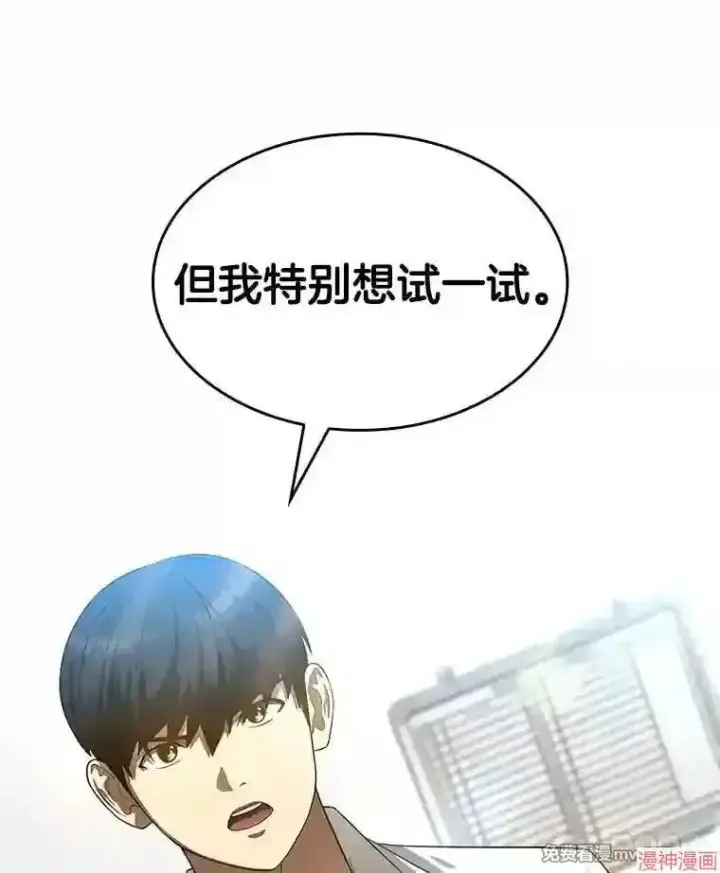 《AI神医的诞生》第33话图79