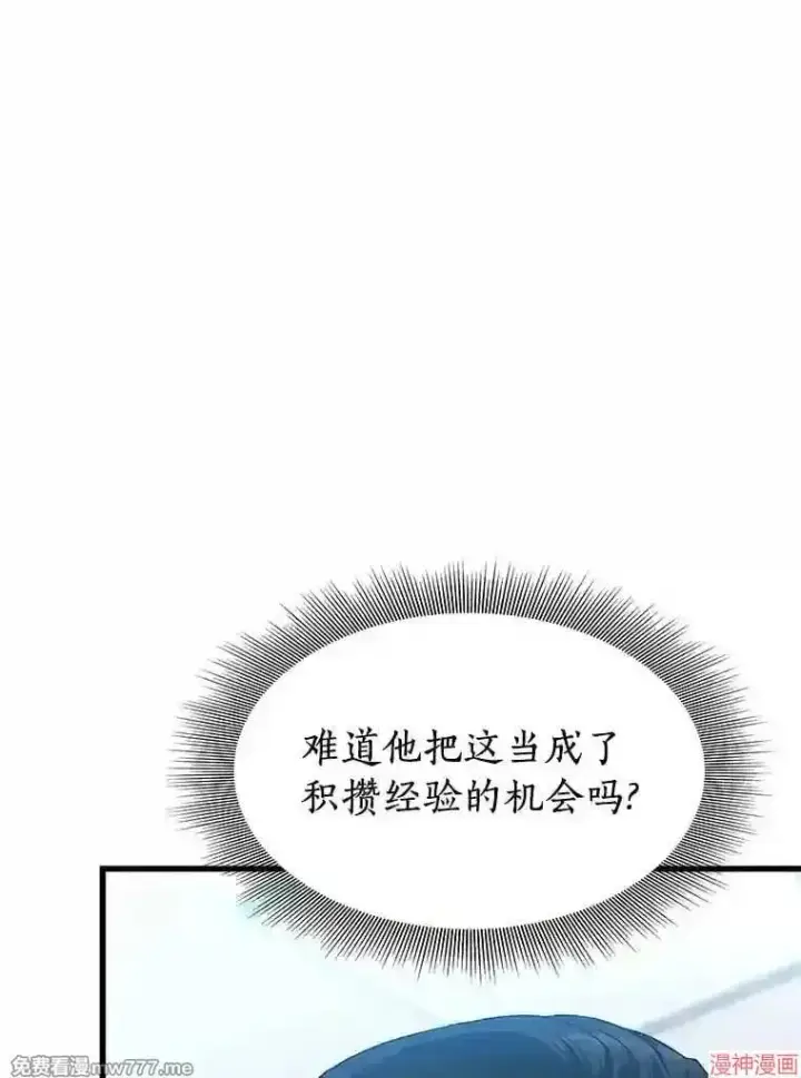 《AI神医的诞生》第33话图84