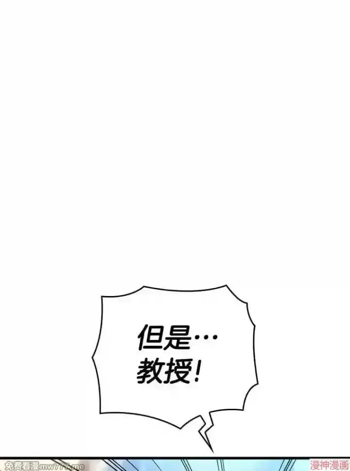 《AI神医的诞生》第33话图86
