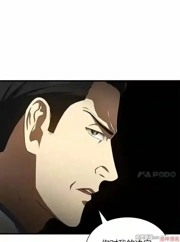 《AI神医的诞生》第33话图88