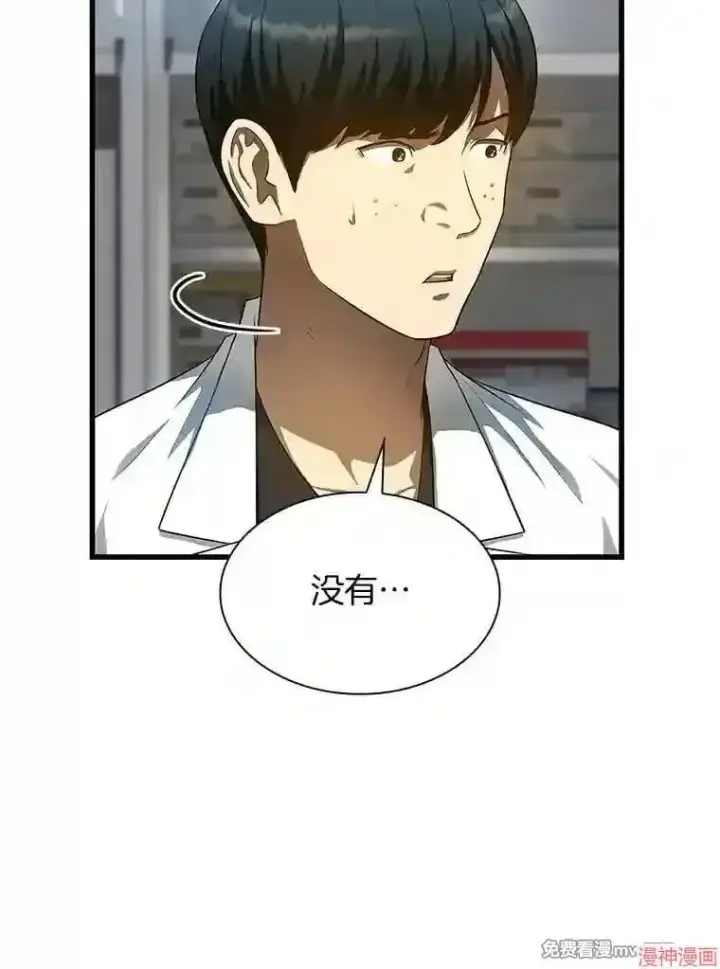 《AI神医的诞生》第33话图90