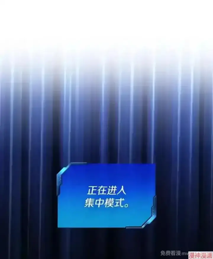 《AI神医的诞生》第33话图93