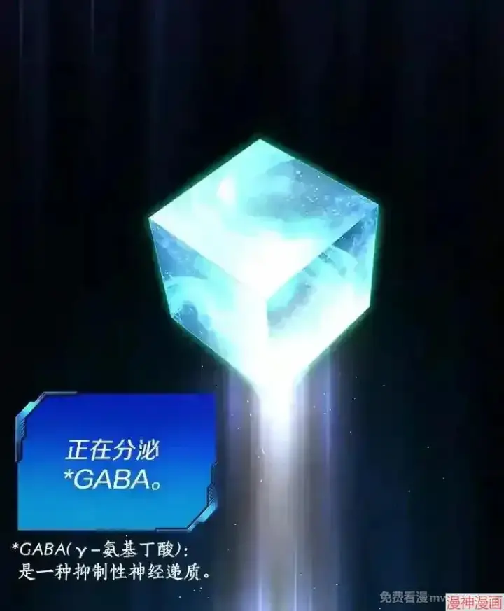 《AI神医的诞生》第33话图94