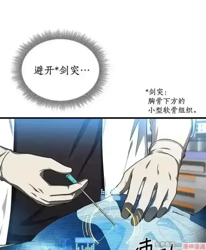 《AI神医的诞生》第33话图97