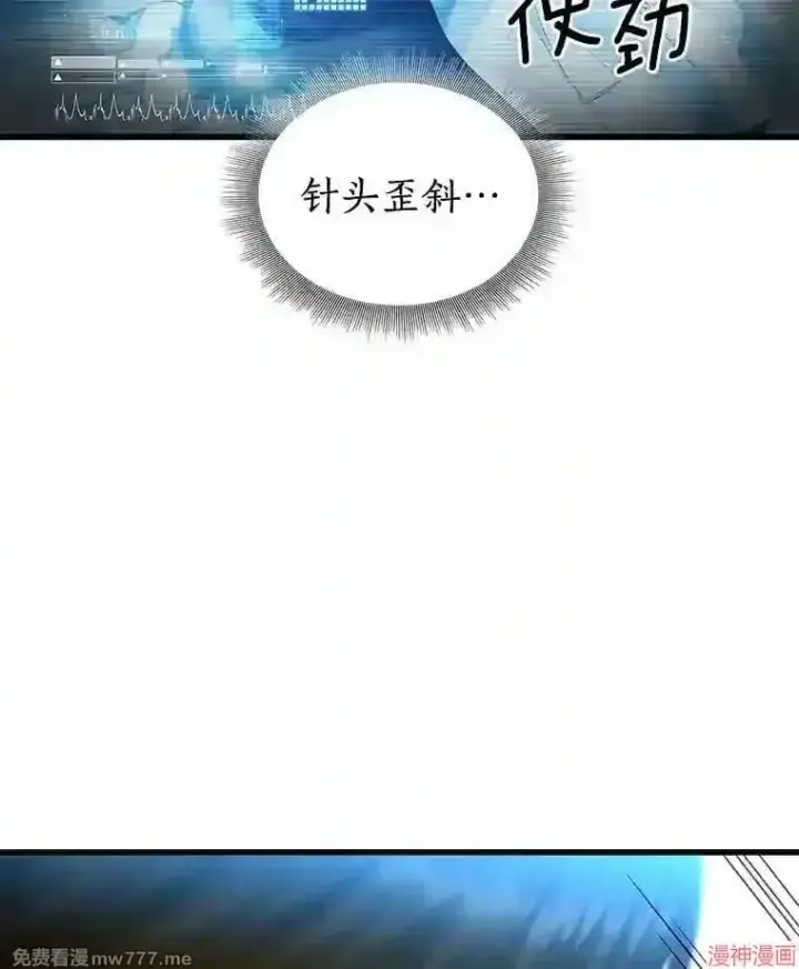 《AI神医的诞生》第33话图98