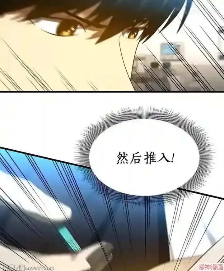 《AI神医的诞生》第33话图99